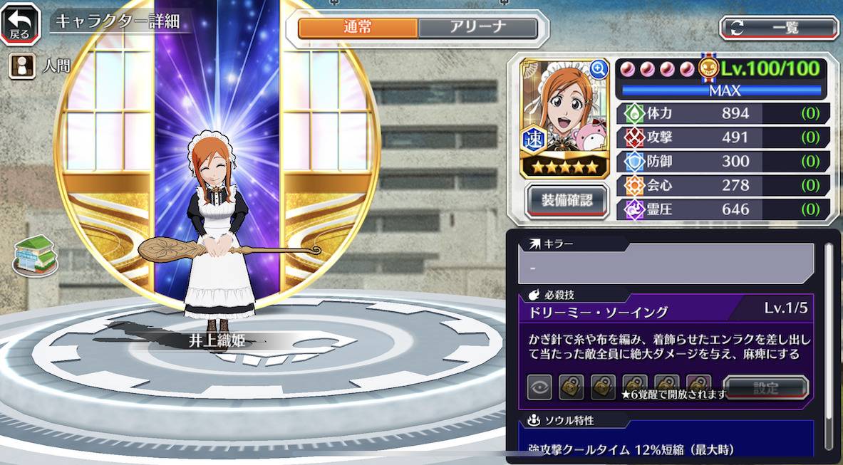 図鑑:★5井上織姫(Western House).jpg 図鑑:★5井上織姫(Western House).jpg