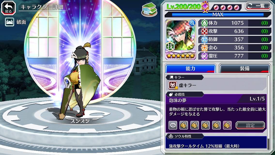 図鑑:スンスン(番傘).jpg 図鑑:スンスン(番傘).jpg