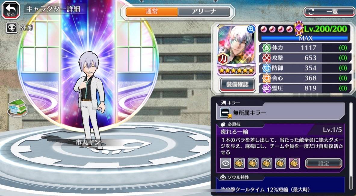 図鑑:市丸ギン(Party Time).jpg 図鑑:市丸ギン(Party Time).jpg