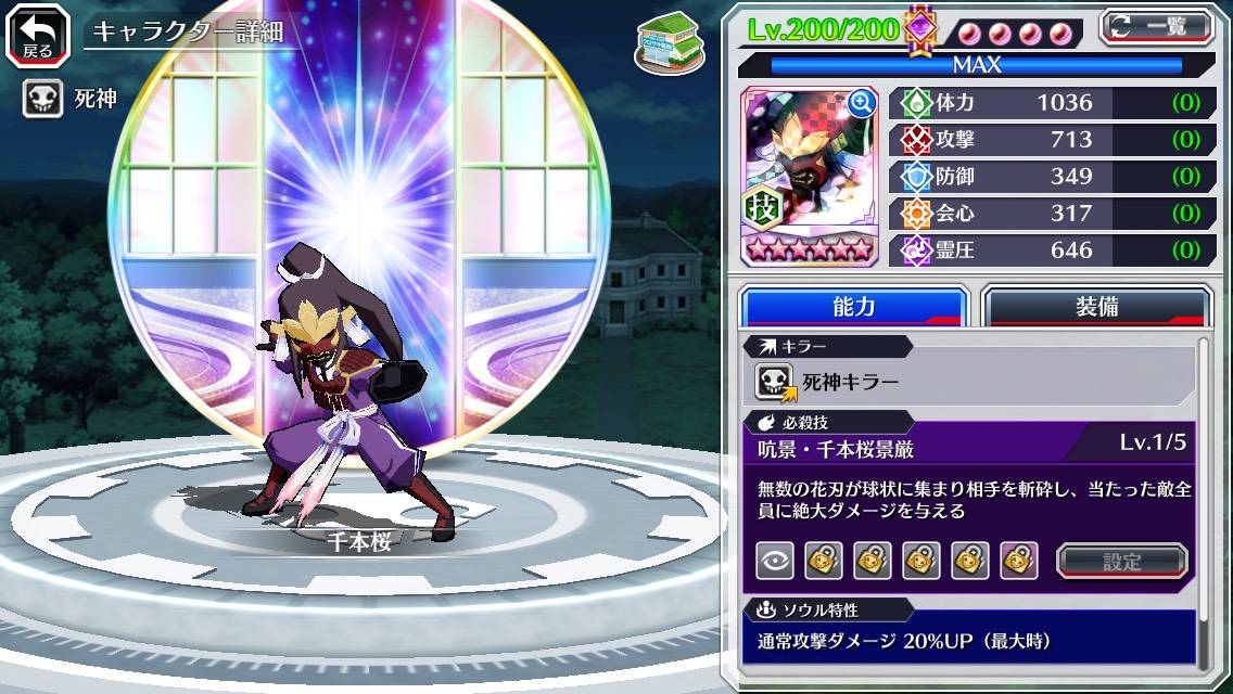 図鑑:千本桜(異聞篇転生).jpg 図鑑:千本桜(異聞篇転生).jpg