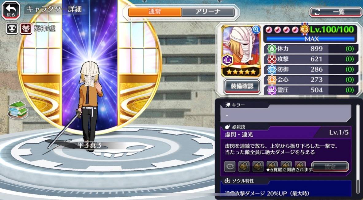 図鑑:★5平子真子(虚化).jpg 図鑑:★5平子真子(虚化).jpg