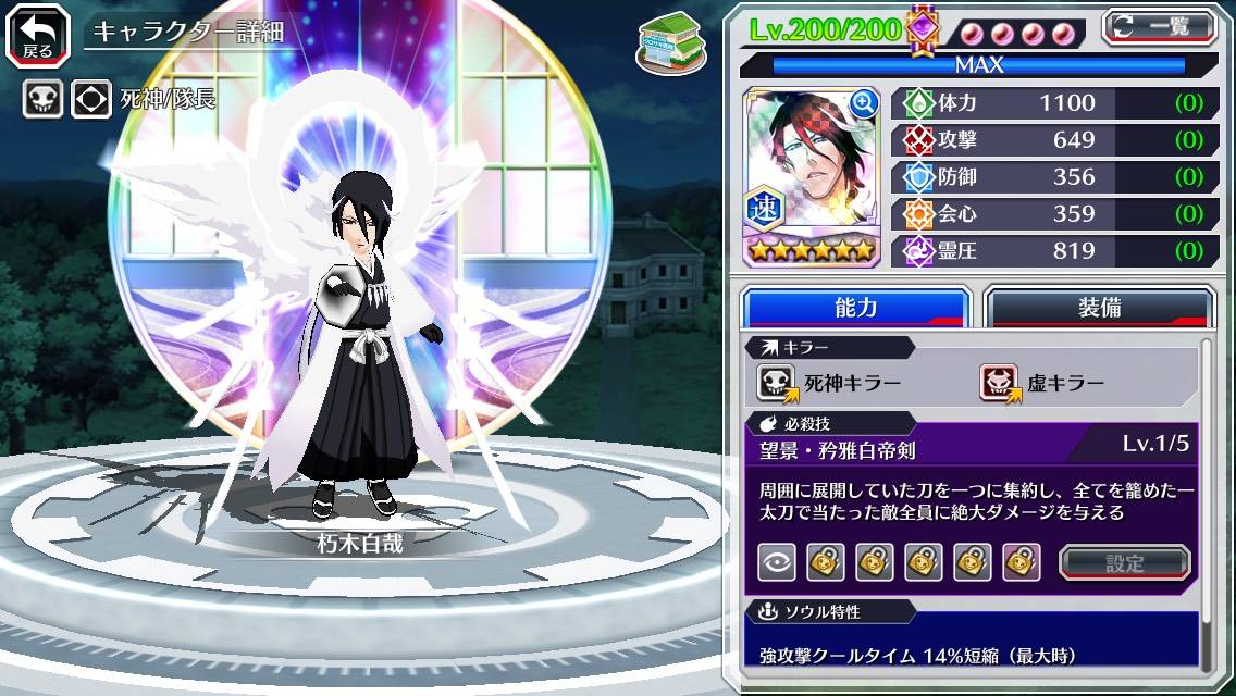 図鑑:朽木白哉(五周年).jpg 図鑑:朽木白哉(五周年).jpg