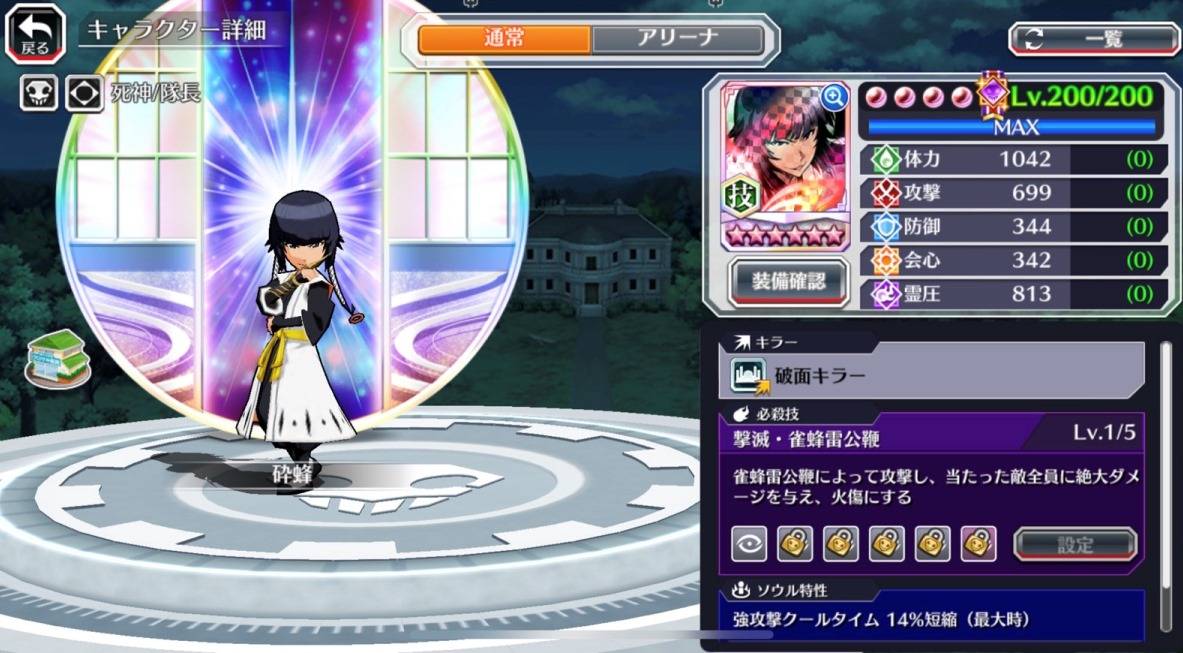 図鑑:砕蜂(代行消失篇転生).jpg 図鑑:砕蜂(代行消失篇転生).jpg