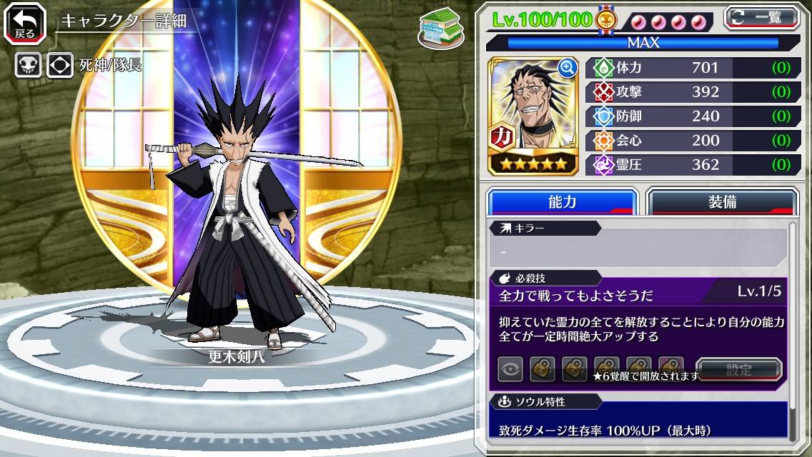 図鑑:★5更木剣八(初期).jpg 図鑑:★5更木剣八(初期).jpg