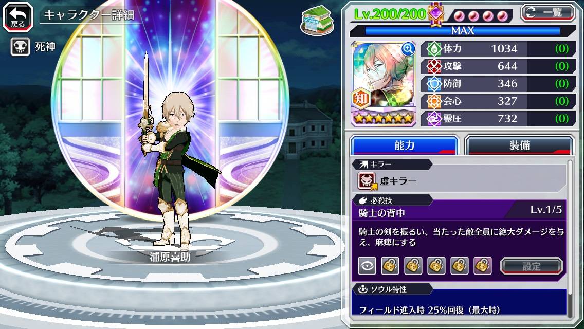 図鑑:浦原喜助(カカオ).jpg 図鑑:浦原喜助(カカオ).jpg