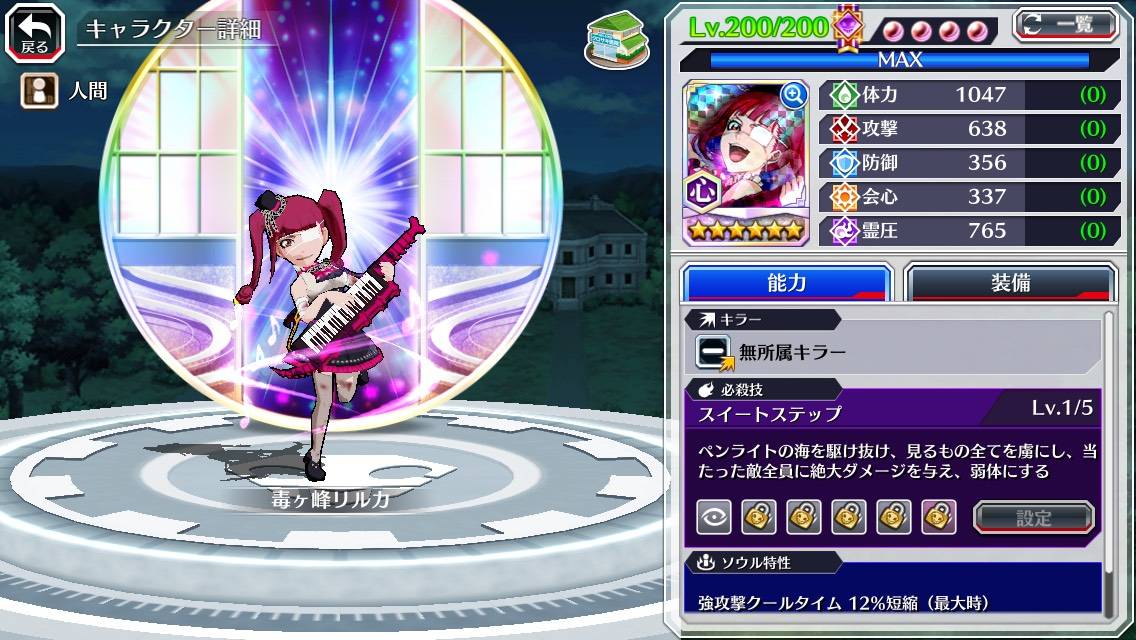 図鑑:毒ヶ峰リルカ(ハロウィン).jpg 図鑑:毒ヶ峰リルカ(ハロウィン).jpg