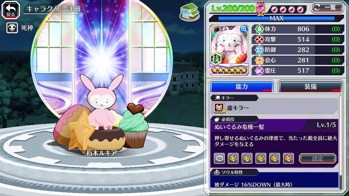 図鑑:朽木ルキア(メダル).jpg 図鑑:朽木ルキア(メダル).jpg