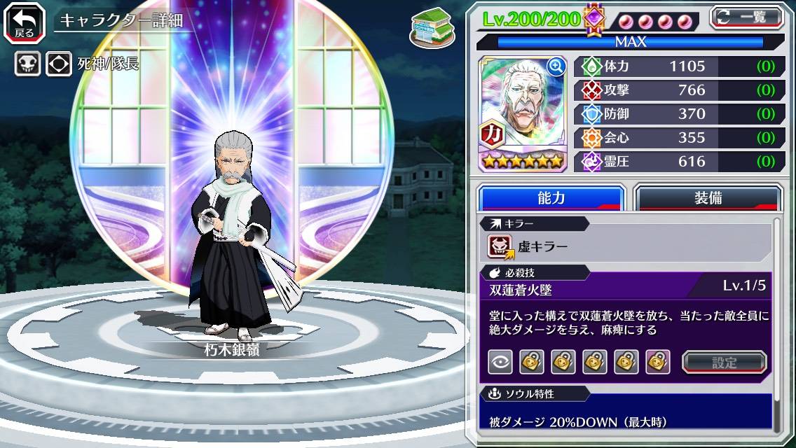 図鑑:朽木銀嶺(初期).jpg 図鑑:朽木銀嶺(初期).jpg