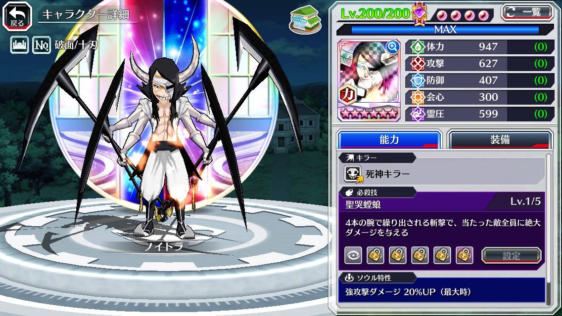 図鑑:ノイトラ(4本腕転生).jpg 図鑑:ノイトラ(4本腕転生).jpg