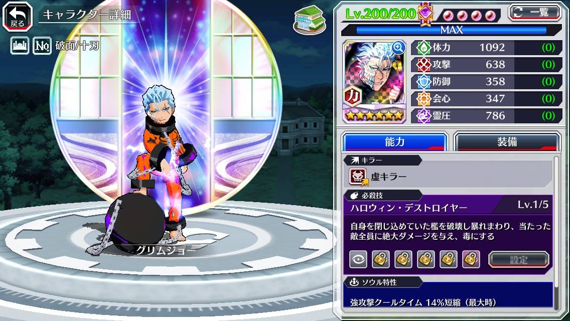 図鑑:グリムジョー(ハロウィン).jpg 図鑑:グリムジョー(ハロウィン).jpg