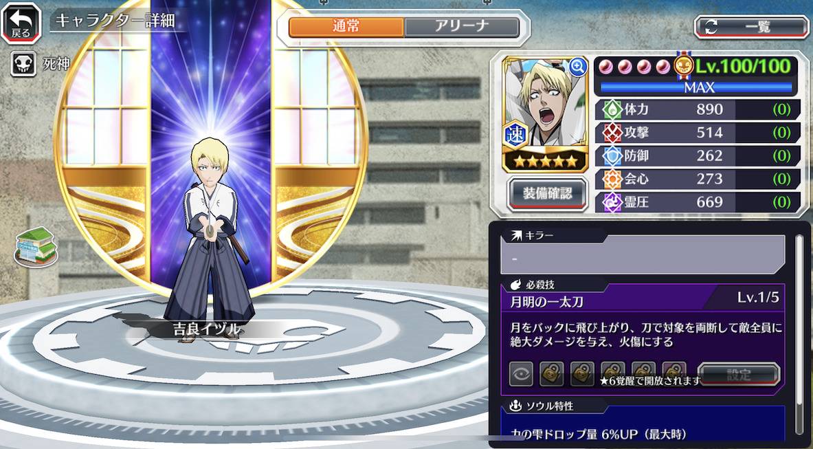 図鑑:★5吉良イヅル(院生リメイク2023).jpg 図鑑:★5吉良イヅル(院生リメイク2023).jpg