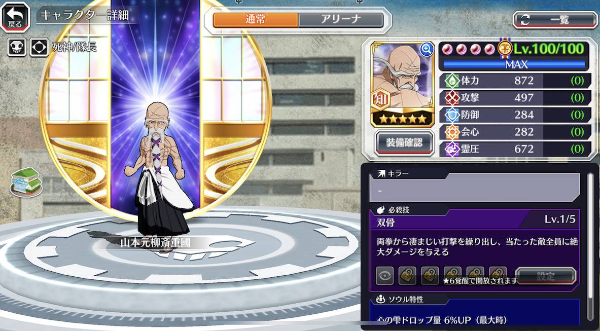 図鑑:★5山本元柳斎重國(Fierce Battle).jpg 図鑑:★5山本元柳斎重國(Fierce Battle).jpg