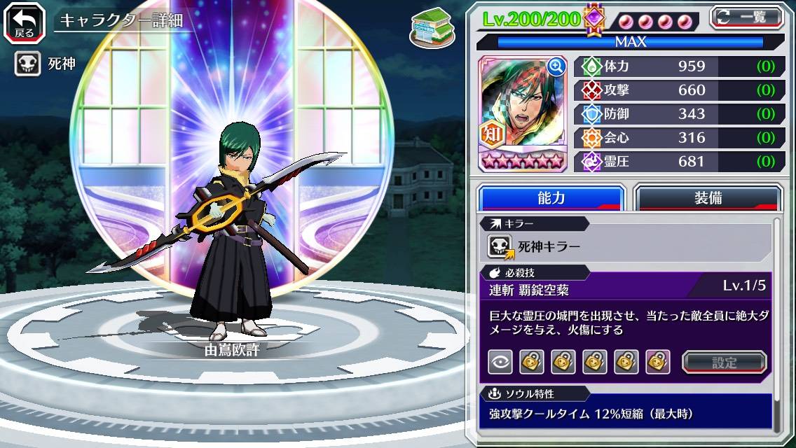 図鑑:由嶌欧許(侵軍篇転生).jpg 図鑑:由嶌欧許(侵軍篇転生).jpg