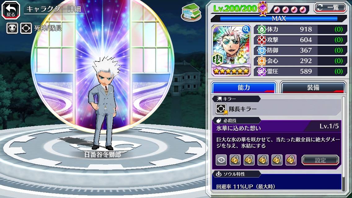 図鑑:日番谷冬獅郎(ホワイトデー).jpg 図鑑:日番谷冬獅郎(ホワイトデー).jpg