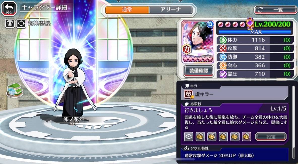 図鑑:卯ノ花烈(過去転生).jpg 図鑑:卯ノ花烈(過去転生).jpg