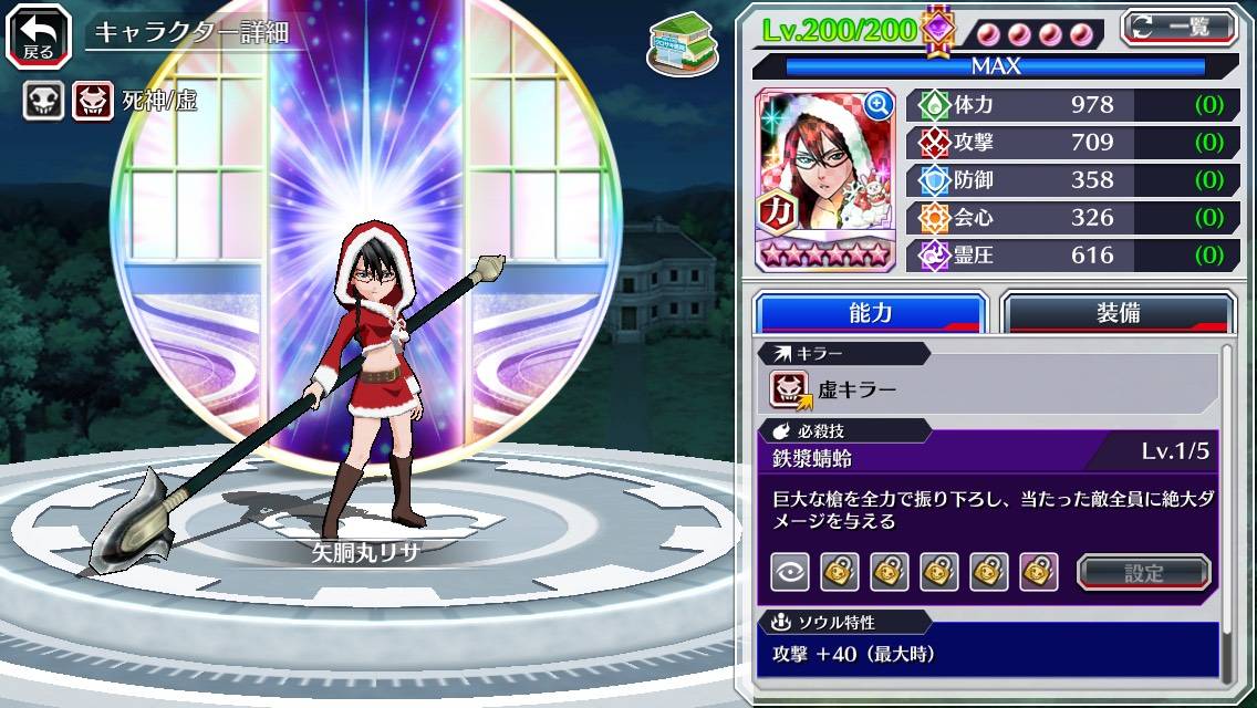 図鑑:矢胴丸リサ(クリスマス転生).jpg 図鑑:矢胴丸リサ(クリスマス転生).jpg