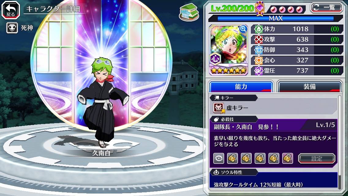 図鑑:久南白(過去).jpg 図鑑:久南白(過去).jpg