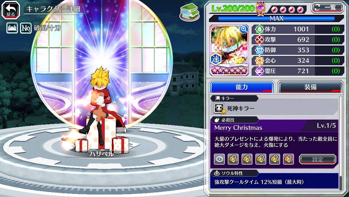 図鑑:ハリベル(クリスマス転生).jpg 図鑑:ハリベル(クリスマス転生).jpg