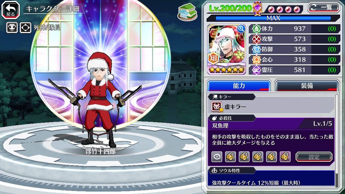 図鑑:浮竹十四郎(クリスマス).jpg 図鑑:浮竹十四郎(クリスマス).jpg