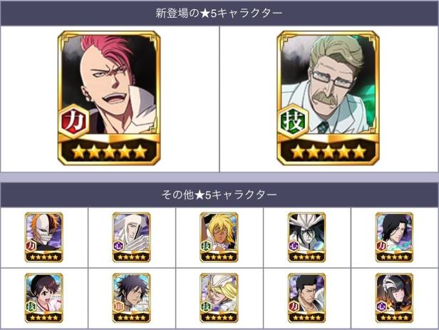 20241118目玉キャラ 20241118目玉キャラ