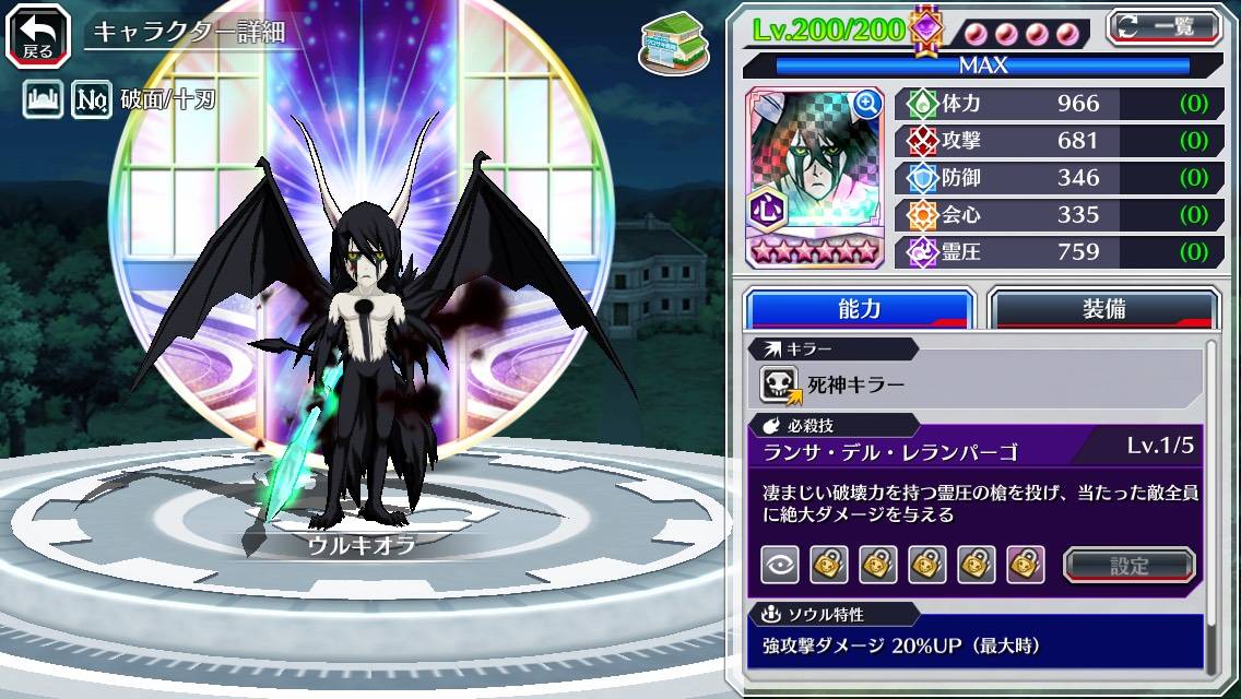 図鑑:ウルキオラ(第二開放転生).jpg 図鑑:ウルキオラ(第二開放転生).jpg