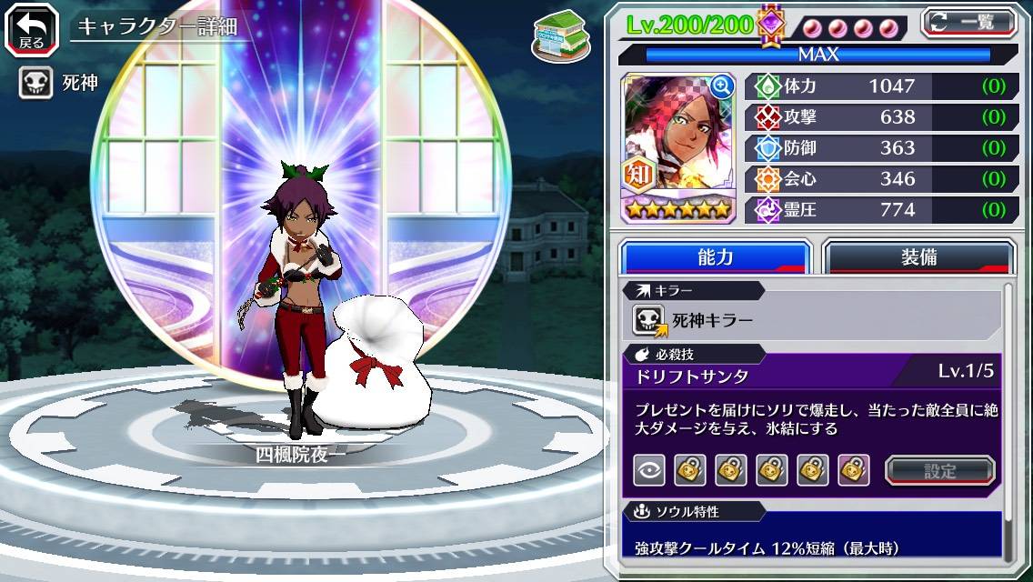 図鑑:四楓院夜一(クリスマス).jpg 図鑑:四楓院夜一(クリスマス).jpg