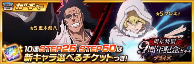 9周年記念プライズガチャ.jpg 9周年記念プライズガチャ.jpg