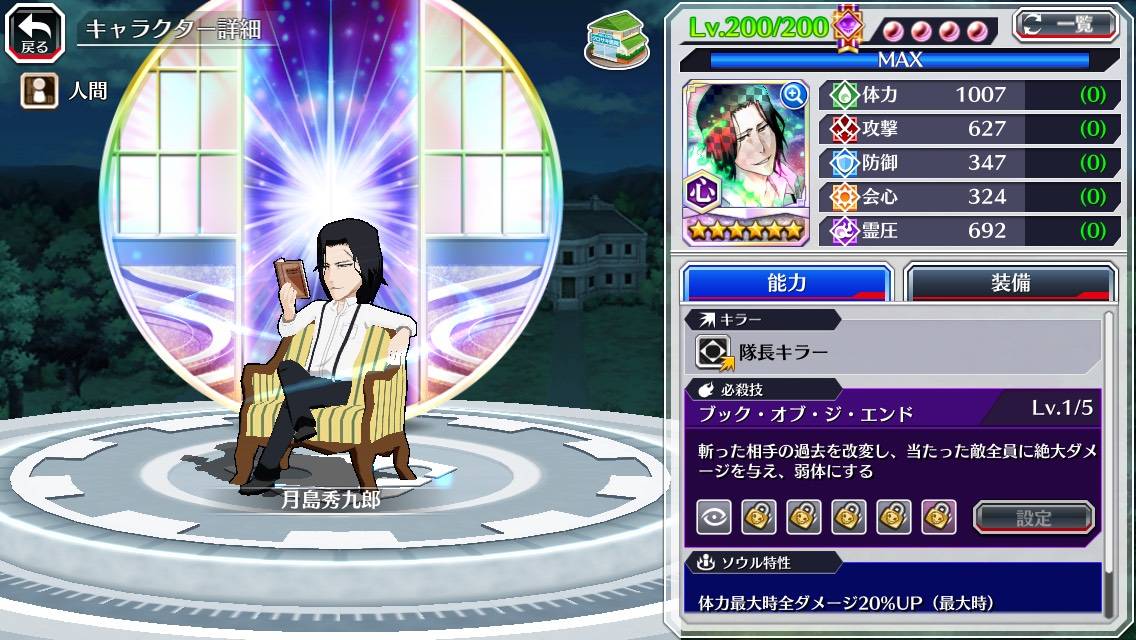 図鑑:月島秀九郎(代行消失篇).jpg 図鑑:月島秀九郎(代行消失篇).jpg