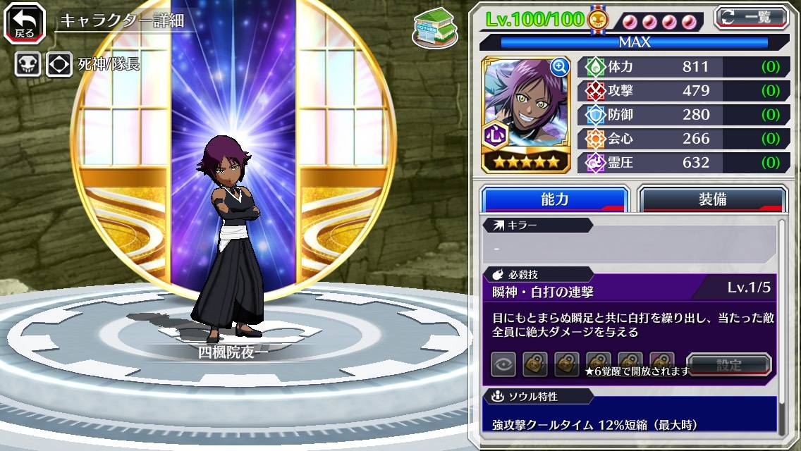 図鑑:★5四楓院夜一(過去リメイク).jpg 図鑑:★5四楓院夜一(過去リメイク).jpg