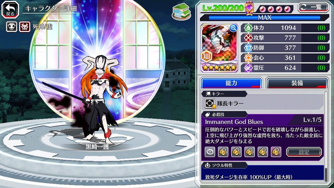 図鑑:黒崎一護(四周年 完全虚化).jpg 図鑑:黒崎一護(四周年 完全虚化).jpg