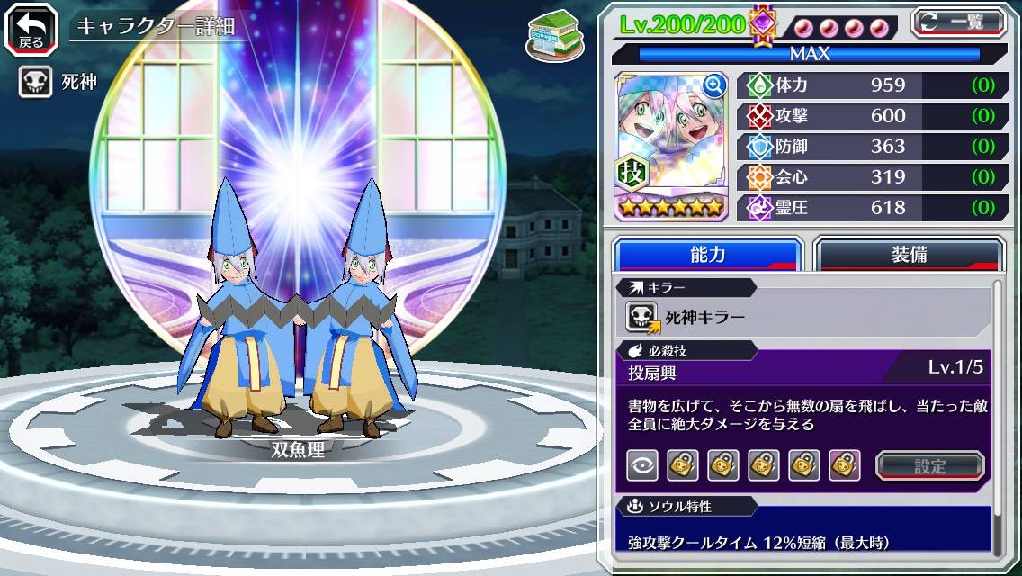 図鑑:双魚理(異聞篇).jpg 図鑑:双魚理(異聞篇).jpg