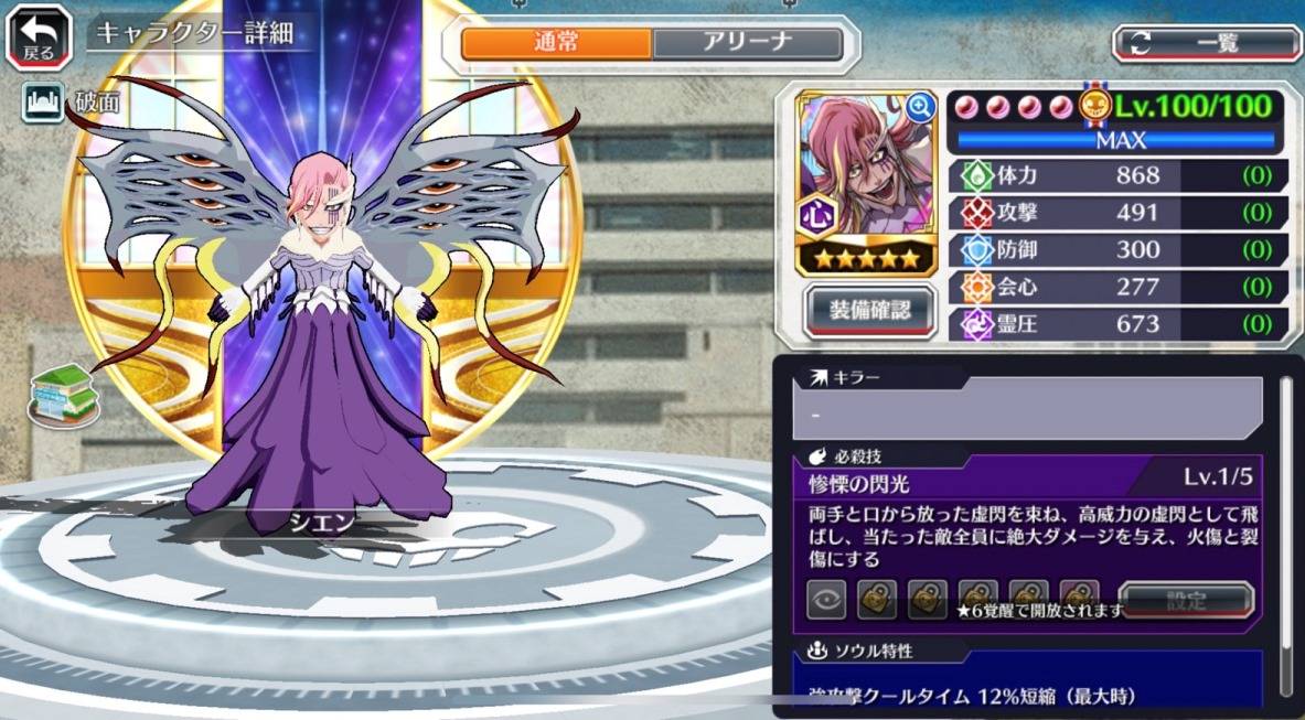 図鑑:★5シエン(SAFWY).jpg 図鑑:★5シエン(SAFWY).jpg