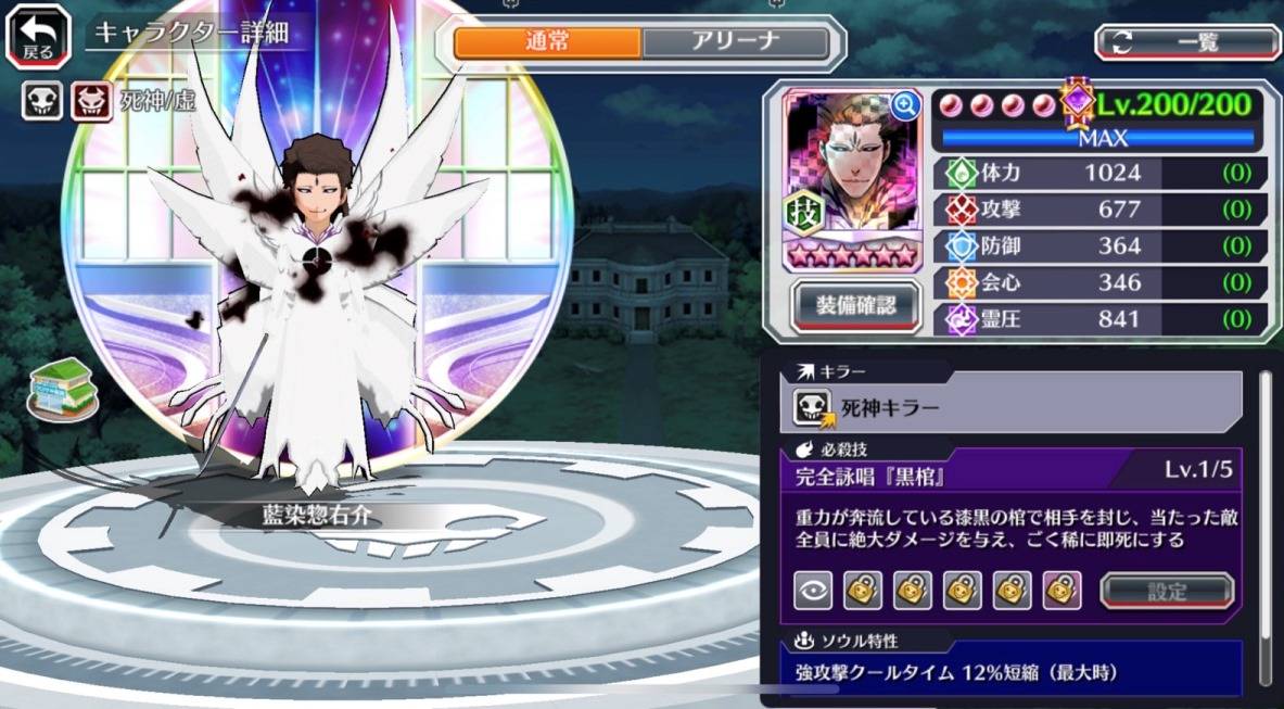 図鑑:藍染惣右介(第4の融合転生).jpg 図鑑:藍染惣右介(第4の融合転生).jpg