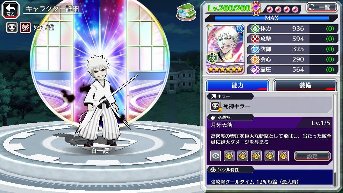 図鑑:白一護(初期).jpg 図鑑:白一護(初期).jpg