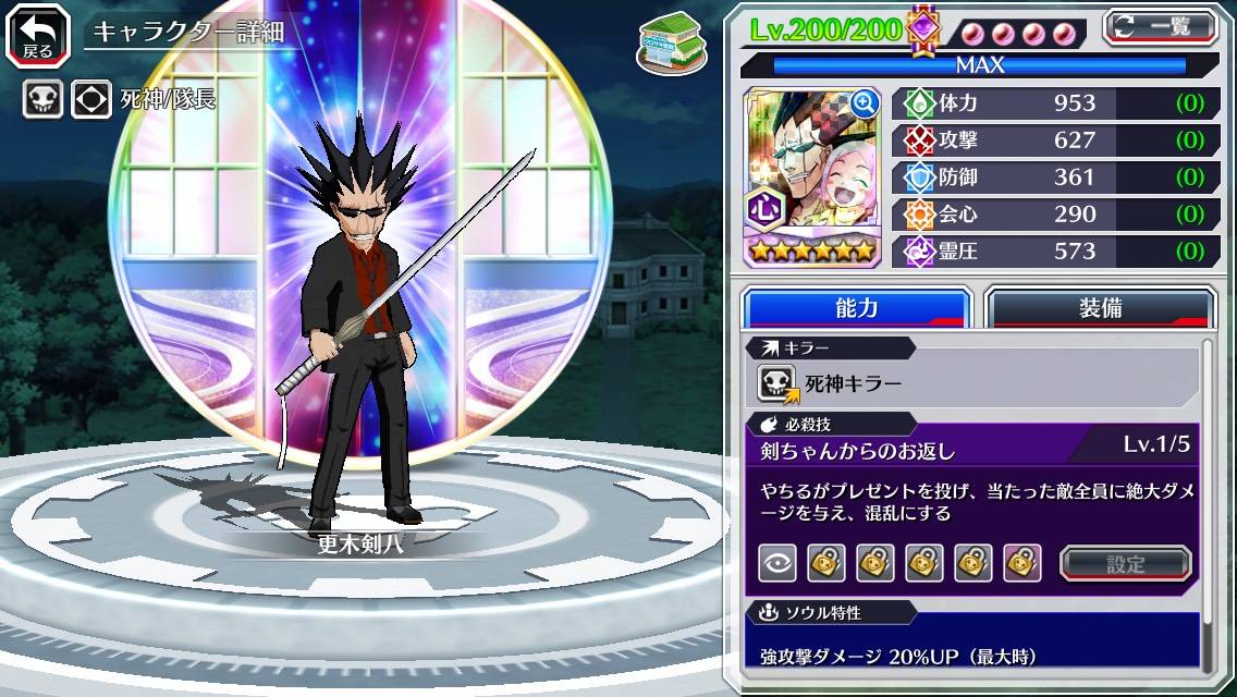 図鑑:更木剣八(ホワイトデー).jpg 図鑑:更木剣八(ホワイトデー).jpg