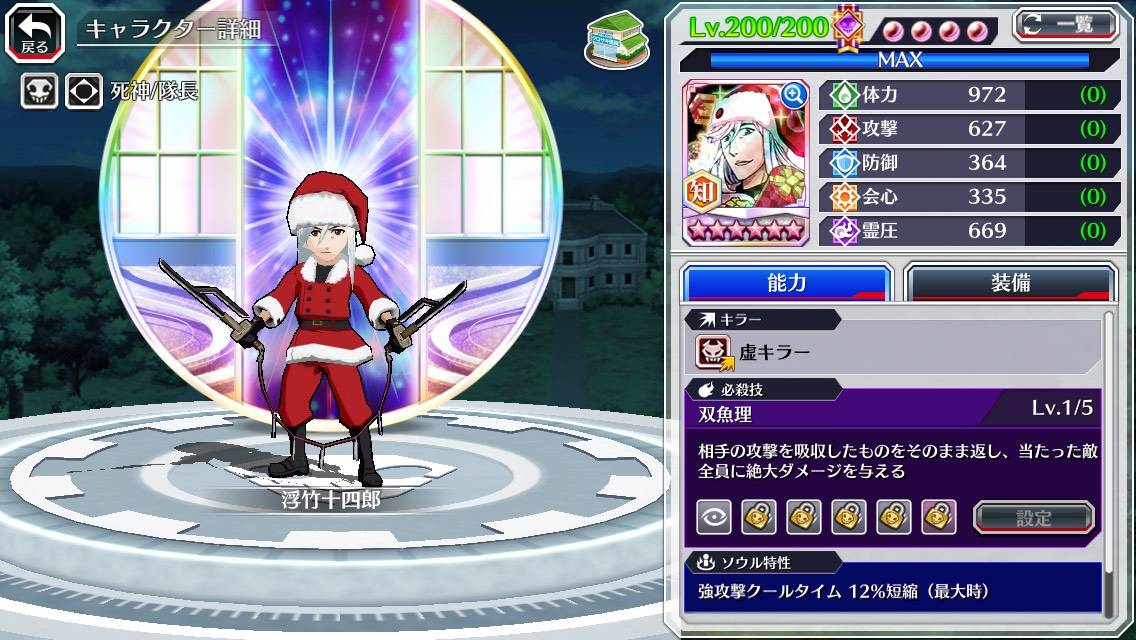 図鑑:浮竹十四郎(クリスマス転生).jpg 図鑑:浮竹十四郎(クリスマス転生).jpg