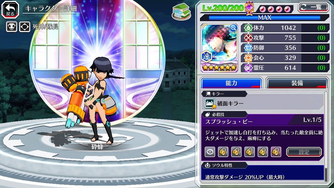 図鑑:砕蜂(水着2018).jpg 図鑑:砕蜂(水着2018).jpg