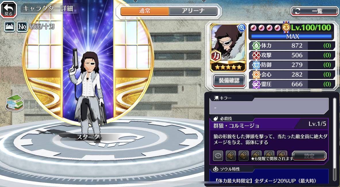 図鑑:★5スターク(Fierce Battle).jpg 図鑑:★5スターク(Fierce Battle).jpg