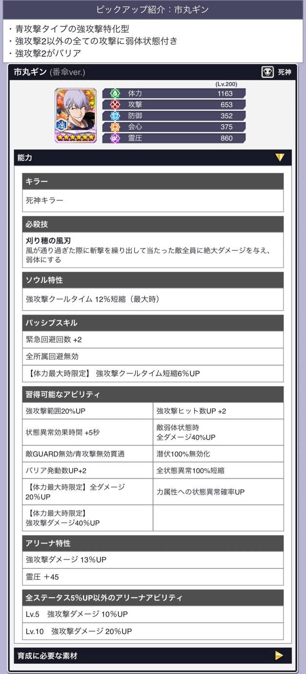 市丸ギン(番傘2023).jpg 市丸ギン(番傘2023).jpg