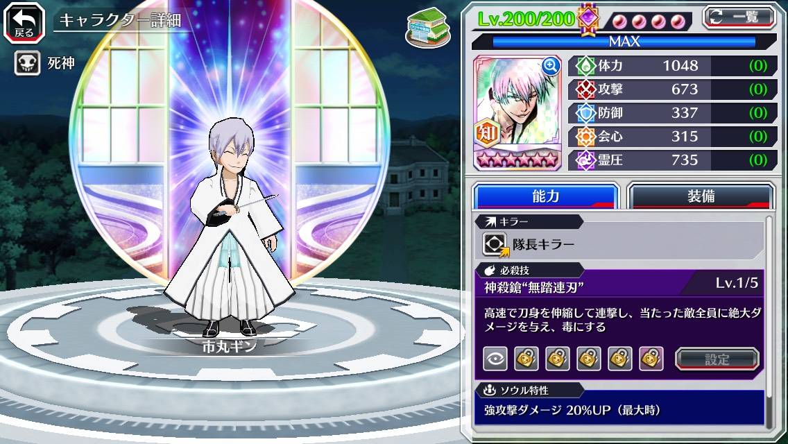 図鑑:市丸ギン(虚圏転生).jpg 図鑑:市丸ギン(虚圏転生).jpg