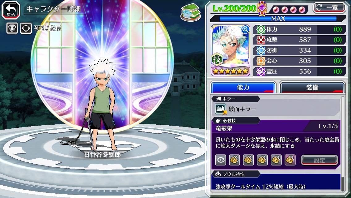 図鑑:日番谷冬獅郎(配布水着).jpg 図鑑:日番谷冬獅郎(配布水着).jpg