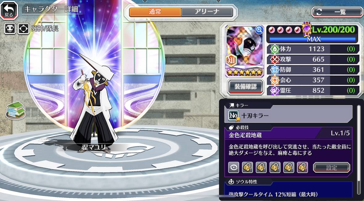 図鑑:涅マユリ(Technical).jpg 図鑑:涅マユリ(Technical).jpg