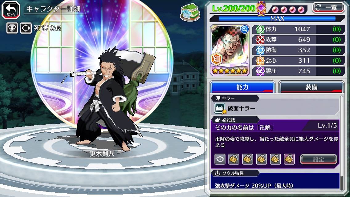 図鑑:更木剣八(千年血戦篇).jpg 図鑑:更木剣八(千年血戦篇).jpg