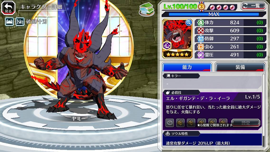 図鑑:★5ヤミー(CFYOW).jpg 図鑑:★5ヤミー(CFYOW).jpg