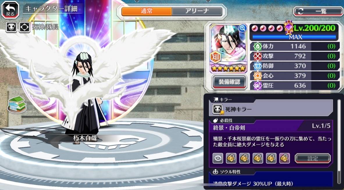 図鑑:朽木白哉(Fierce Battle).jpg 図鑑:朽木白哉(Fierce Battle).jpg