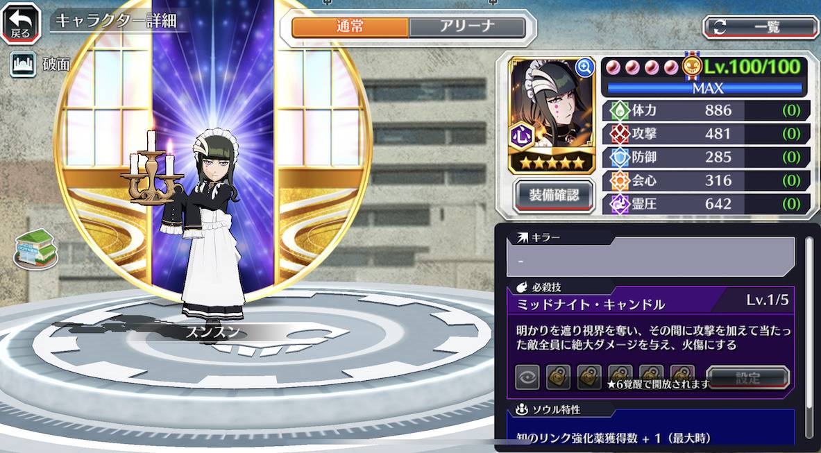 図鑑:★5スンスン(Western House).jpg 図鑑:★5スンスン(Western House).jpg