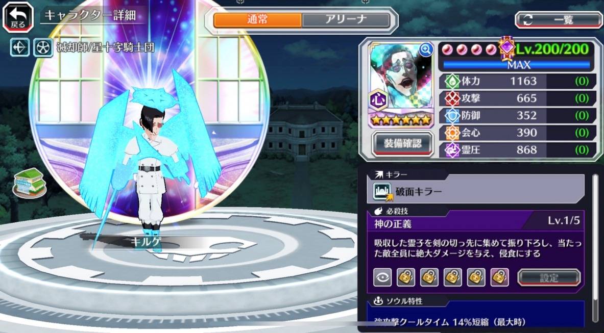 図鑑:キルゲ(千年血戦篇2023).jpg 図鑑:キルゲ(千年血戦篇2023).jpg