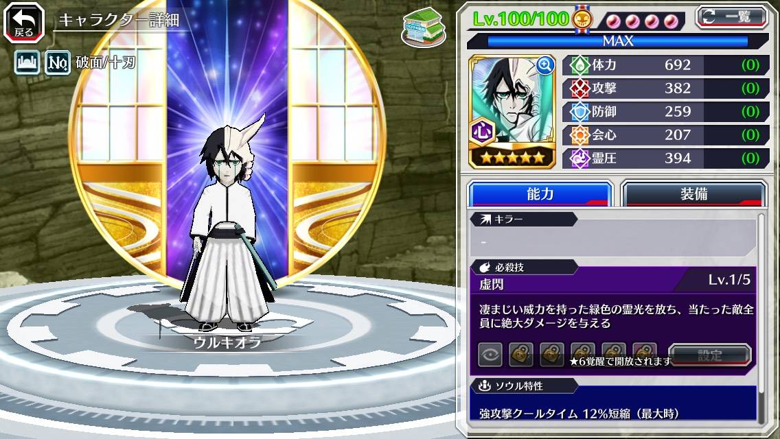 図鑑:★5ウルキオラ(初期).jpg 図鑑:★5ウルキオラ(初期).jpg