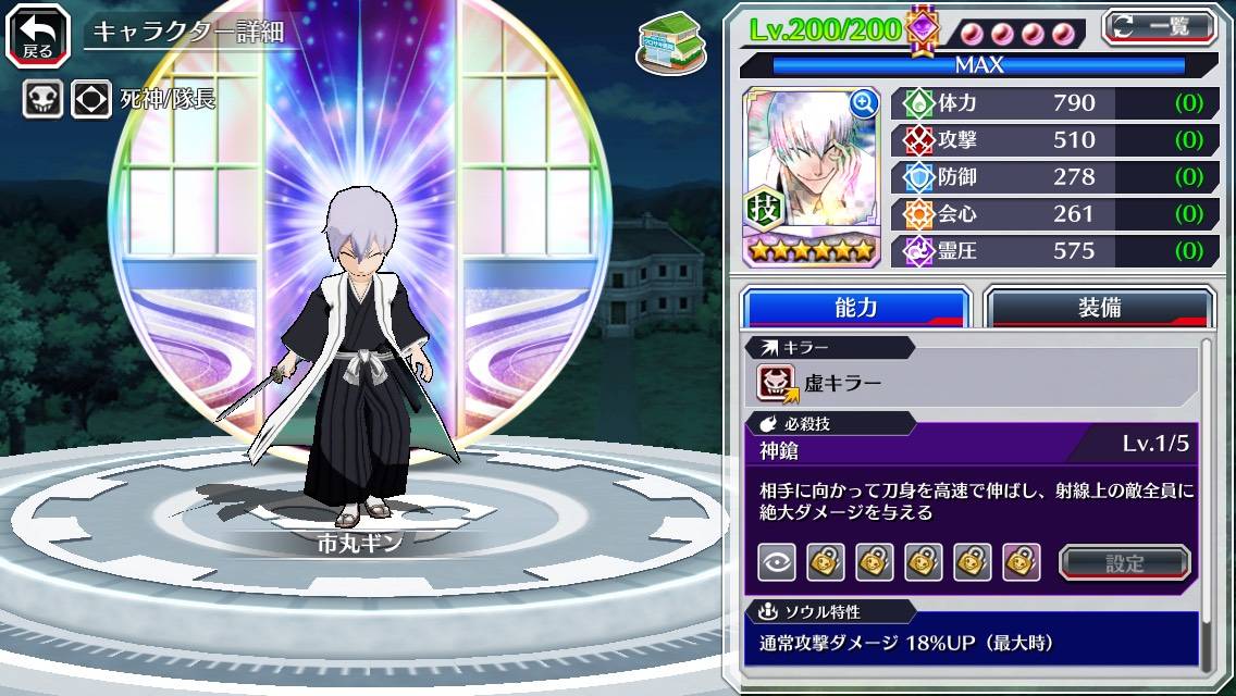 図鑑:市丸ギン(乱舞).jpg 図鑑:市丸ギン(乱舞).jpg