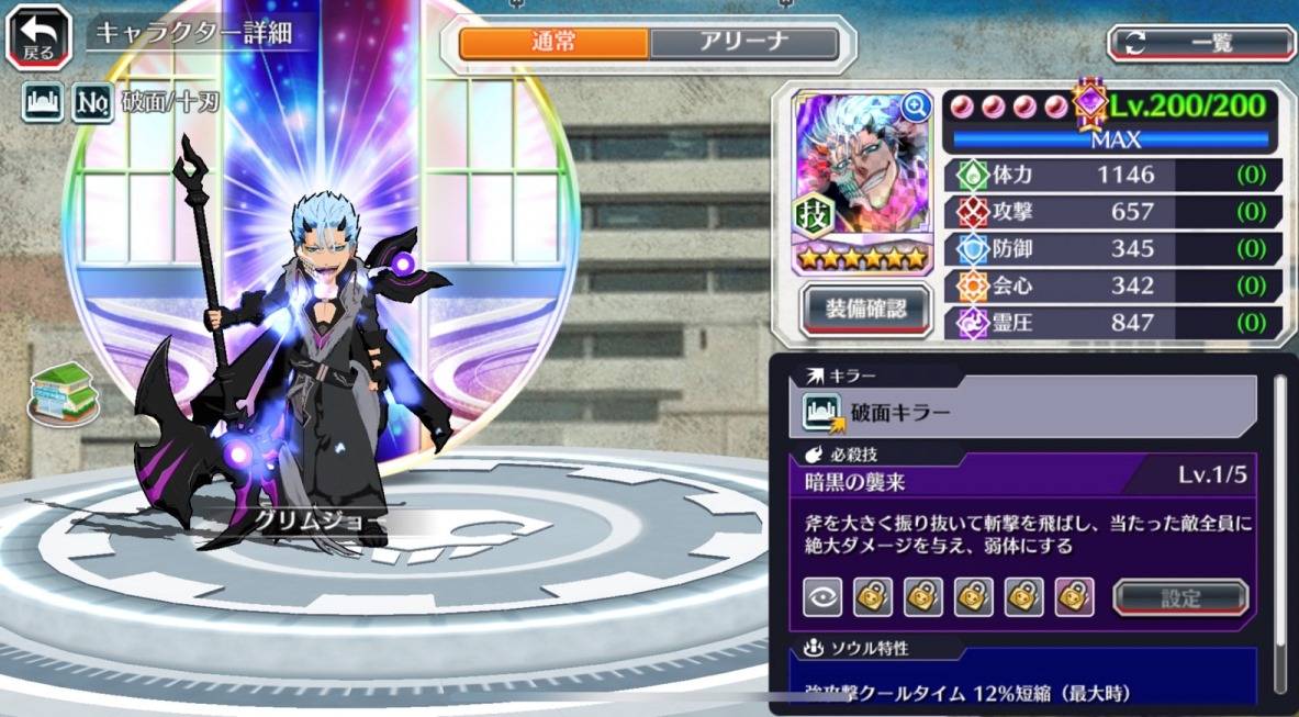 図鑑:グリムジョー(カカオ).jpg 図鑑:グリムジョー(カカオ).jpg